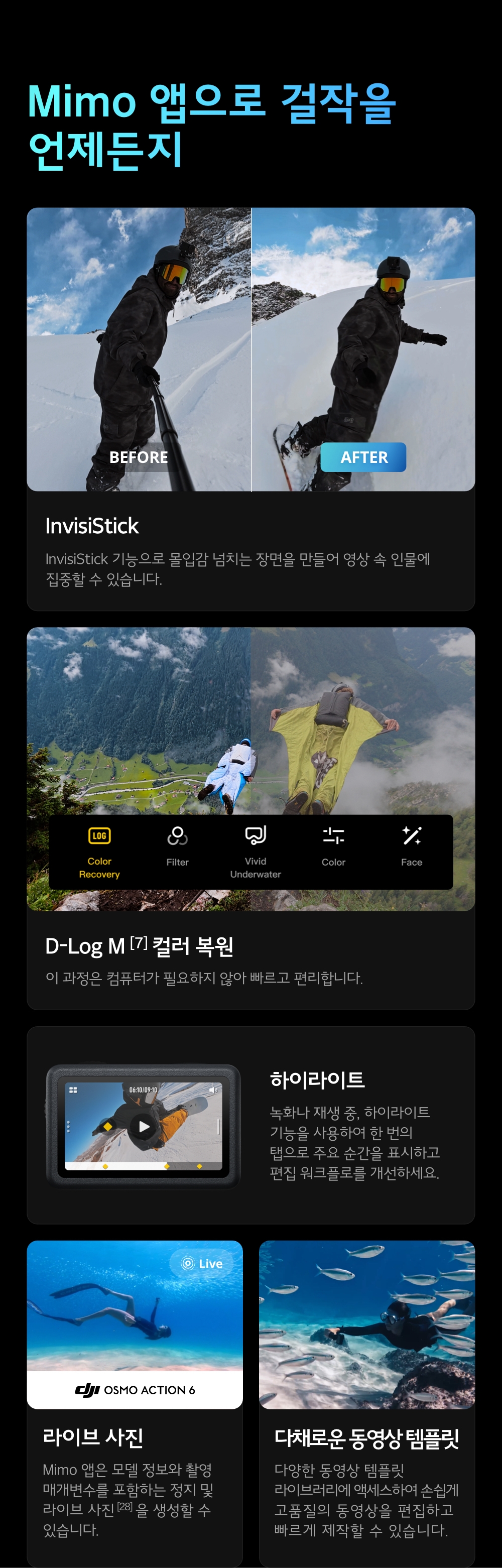 07_Mimo앱