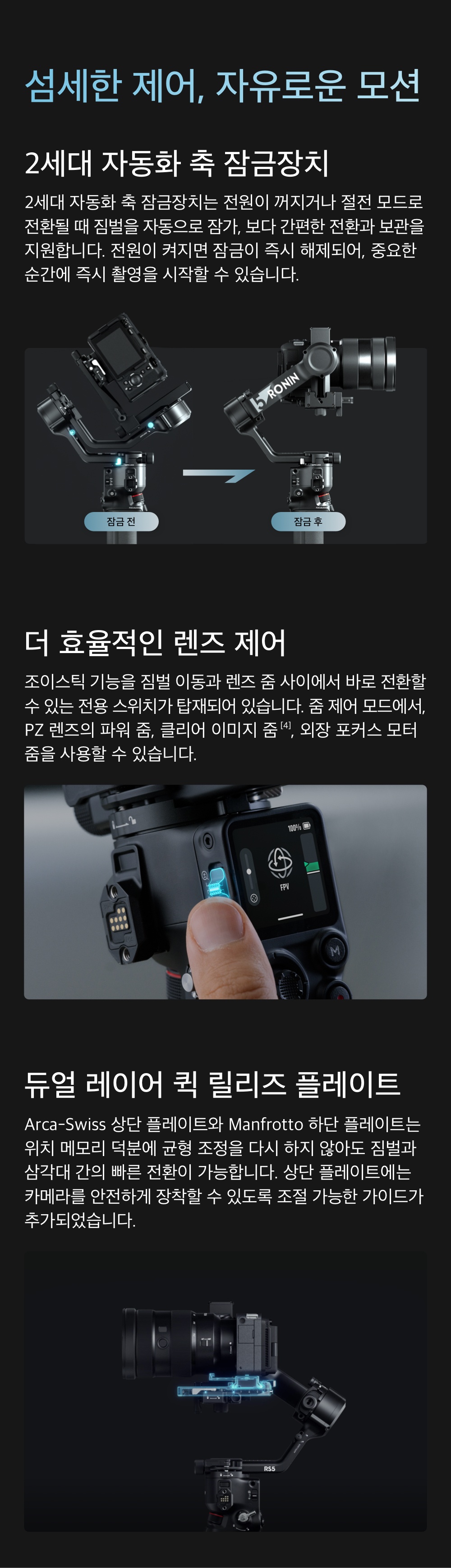 Control Features